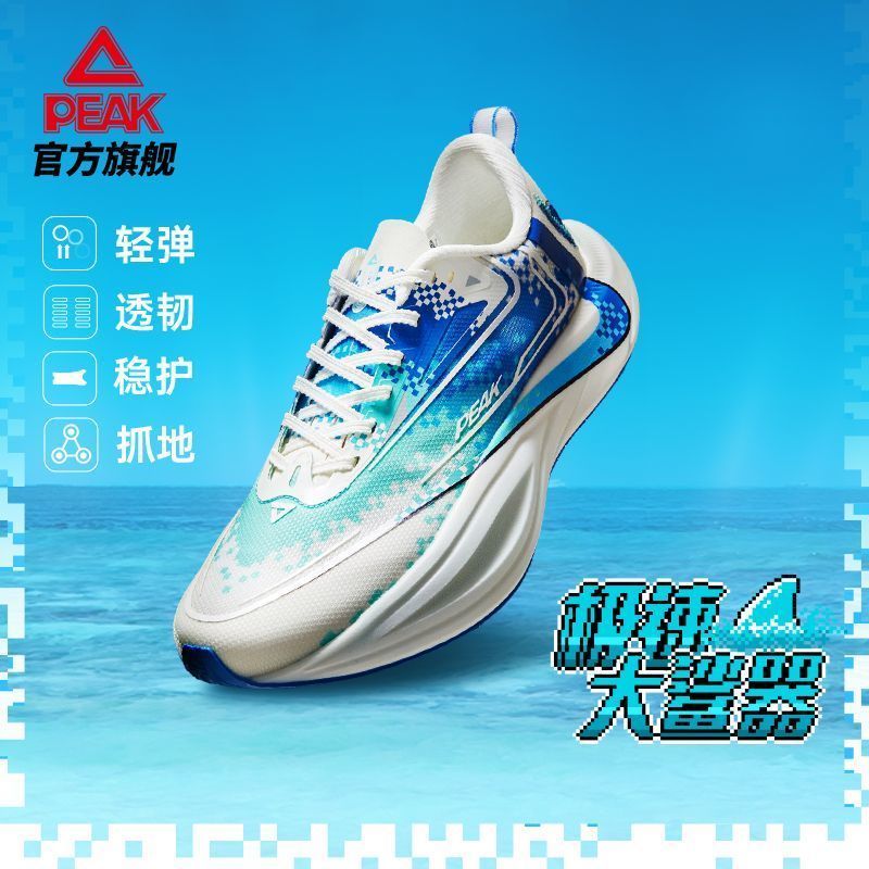匹克二次呼吸2.0-国创大鲨器碳板跑鞋舒适减震全能专业竞训体考鞋