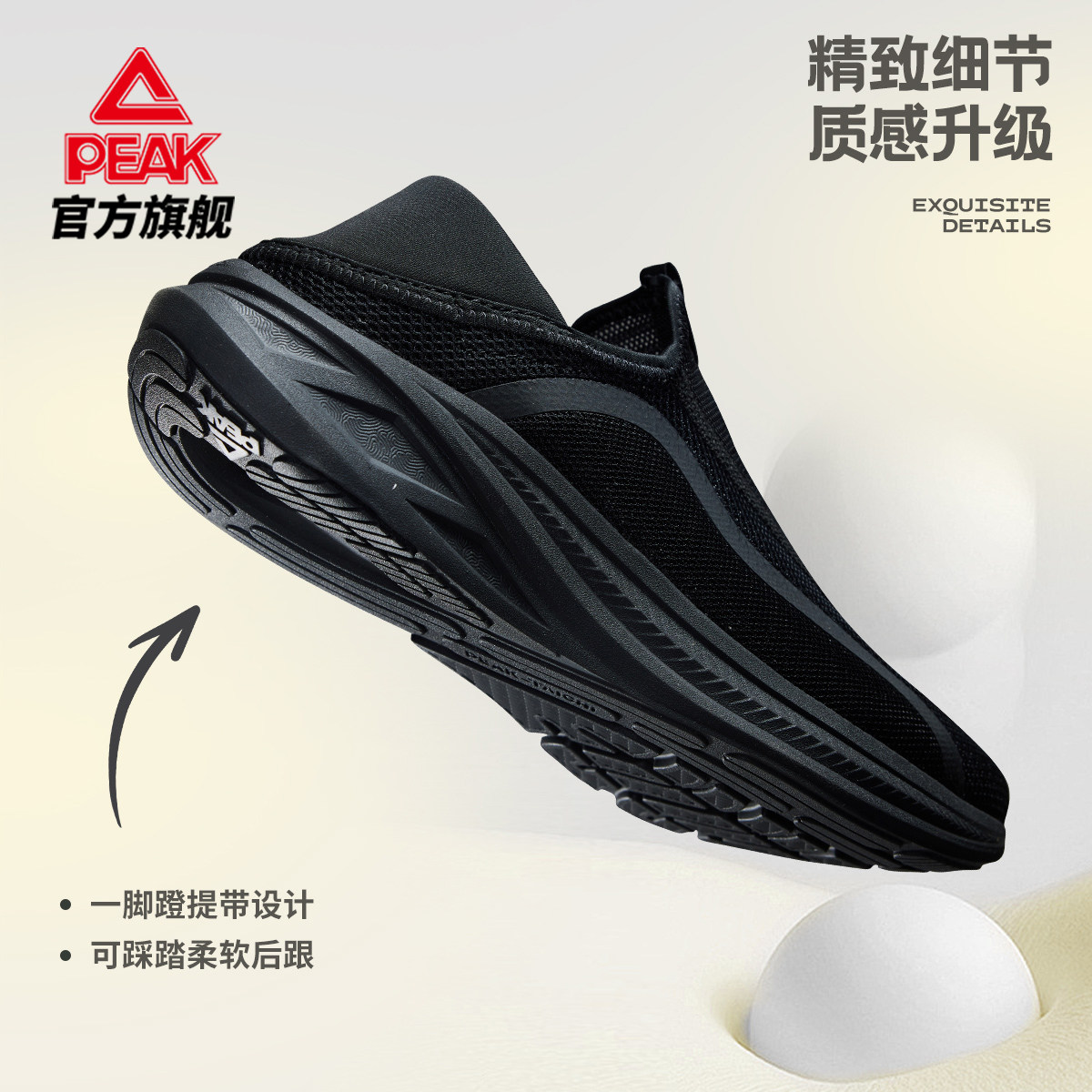 匹克网面鞋男黑色一脚蹬透气舒适休闲运动鞋机能透气鞋官方正品,流行男鞋,网面鞋,淘宝优惠券,粉丝福利购,淘宝优惠卷
