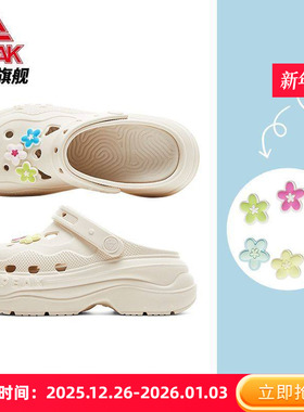 匹克态极洞洞鞋女夏季新款增高厚底百搭舒适休闲运动凉鞋ET52102L