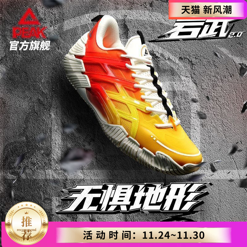 匹克态极岩武2.0-篮球鞋全地形实战球鞋水泥克星运动鞋男DA510001