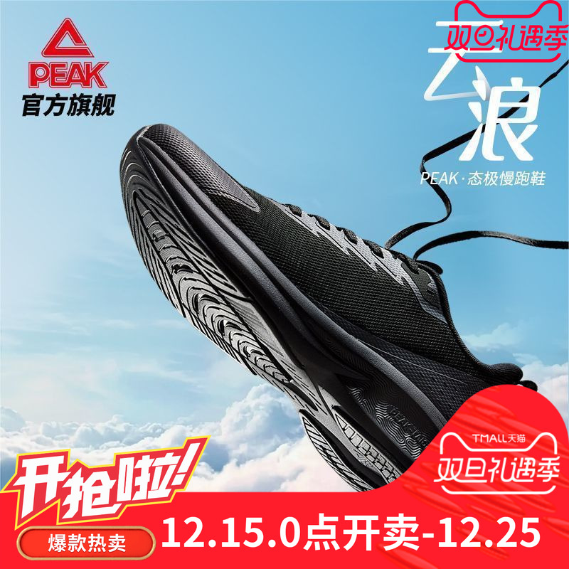 匹克态极正品云浪新款跑鞋男女鞋减震透气跑步轻便舒适情侣运动鞋