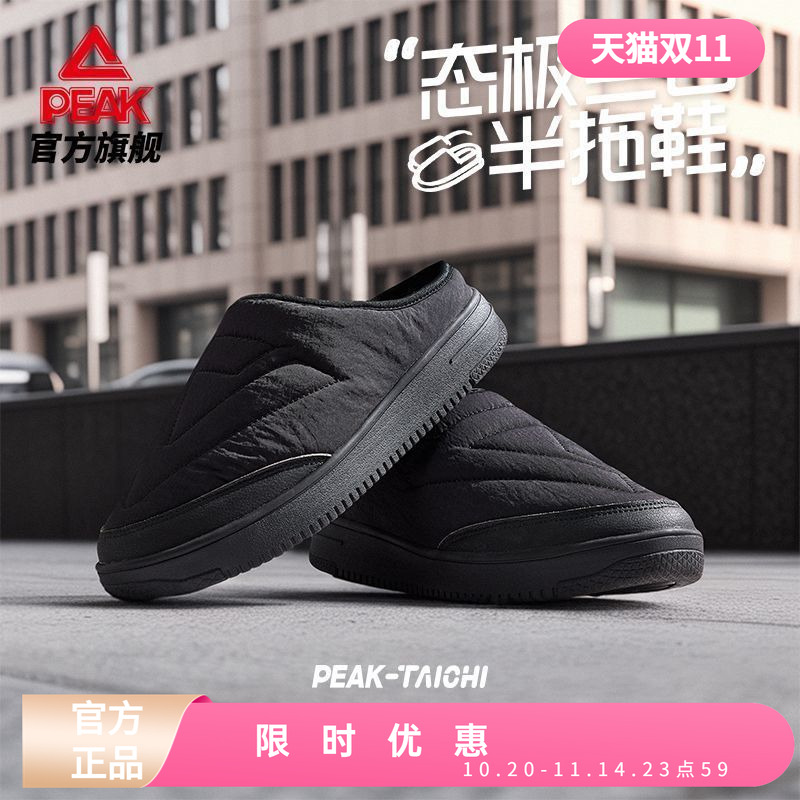 匹克态极半拖板鞋男秋冬季新款外穿厚底休闲鞋百搭懒人鞋DB540501