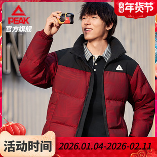匹克羽绒服-舒适男女款三防泼水运动外套百搭显瘦休闲短款羽绒服