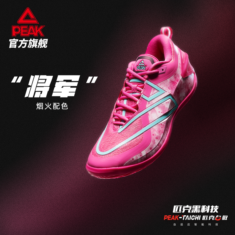 【蒙克同款】匹克态极将军篮球鞋男大三角实战球鞋专业碳板运动鞋
