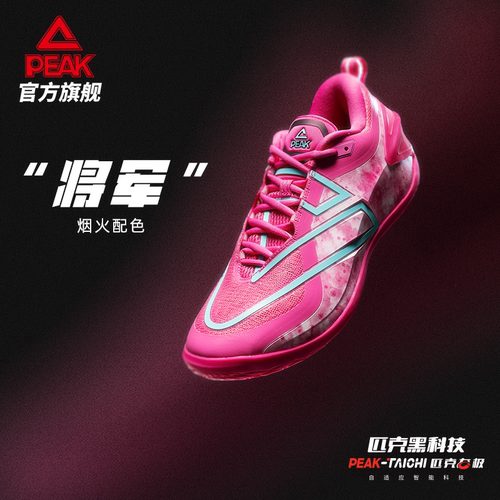 【蒙克同款】匹克态极将军篮球鞋男大三角实战球鞋专业碳板运动鞋