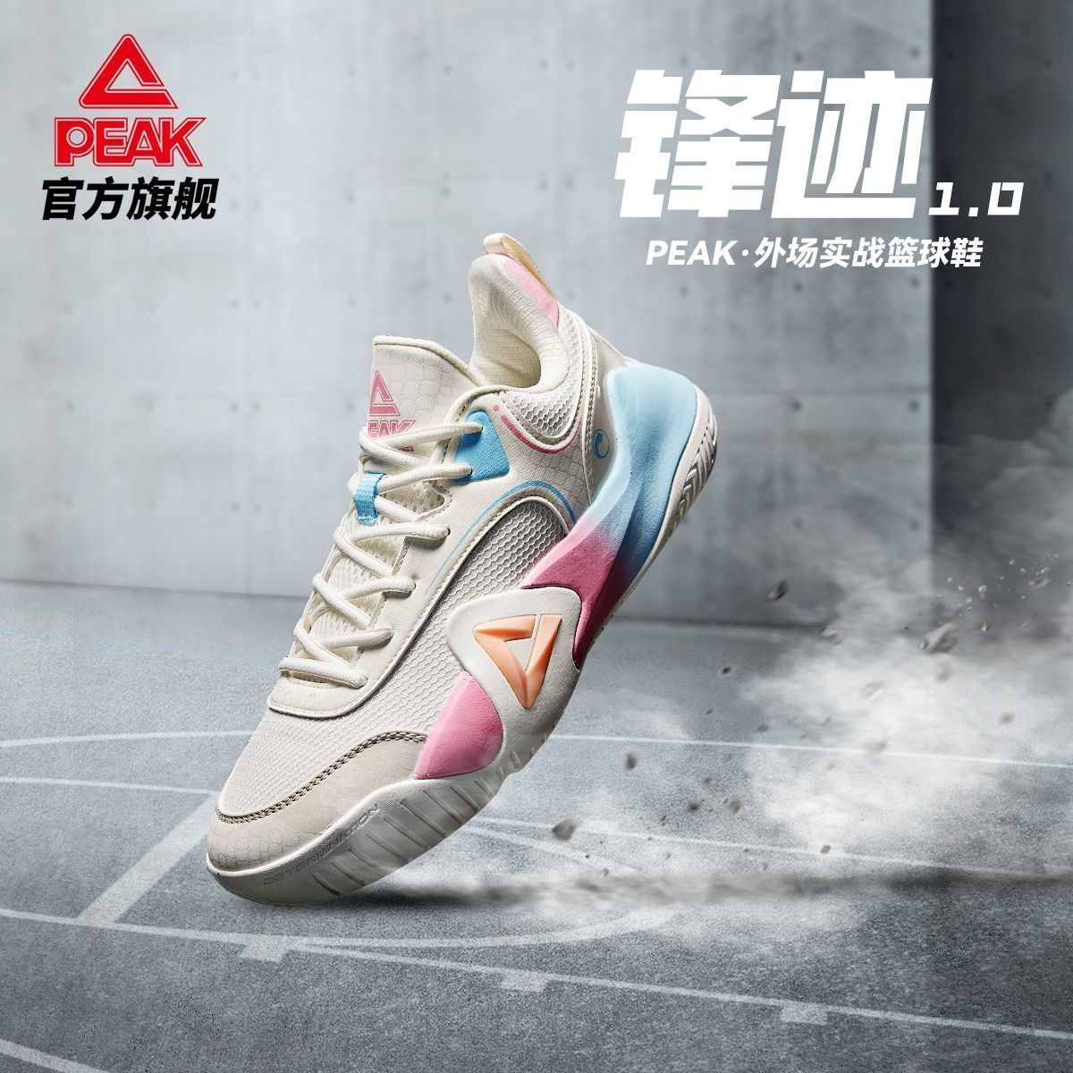 匹克锋迹1.0-实战篮球鞋新款低帮耐磨专业耐磨回弹运动鞋DA410031