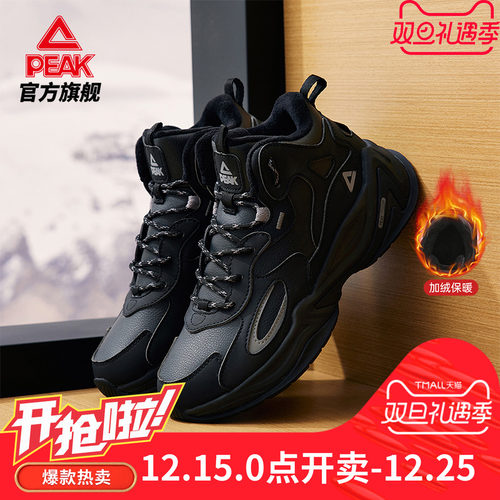 匹克源回态极二棉棉鞋男鞋秋冬新款加绒保暖老爹鞋女运动休闲鞋