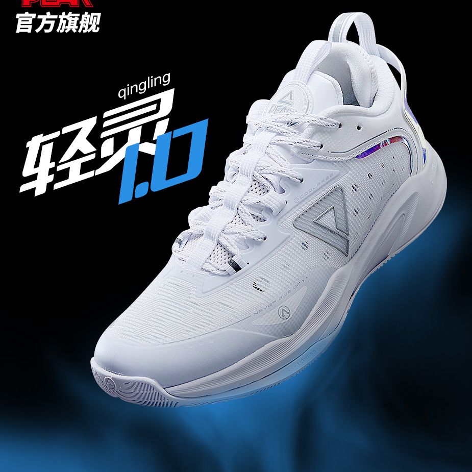 匹克轻灵1.0篮球鞋男鞋2023春季新款低帮实战球鞋网面透气运动鞋