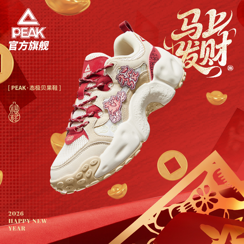 匹克官方正品新年配色时尚潮流休闲贝果鞋男女户外运动缓震舒适鞋