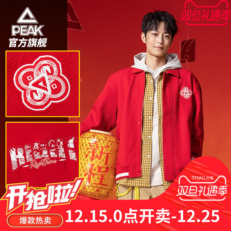 【新年战袍】匹克五谷丰登 | 马年新年贺岁针织翻领保暖外套男女