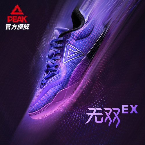 【匹克无双EX】态极篮球鞋男新款缓震专业实战球鞋低帮支撑运动鞋