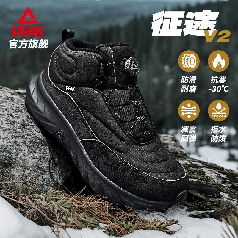 匹克征途V2态极科技-风雪无阻户外运动鞋2025年冬季男女棉鞋防水