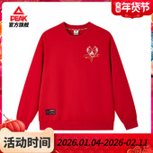 匹克五谷丰登 新年战袍 新年圆领卫衣男套头马本命年上衣女