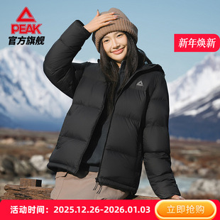 轻便舒适百搭显瘦 防泼水运动高充绒量外套短款 匹克羽绒服 男女款