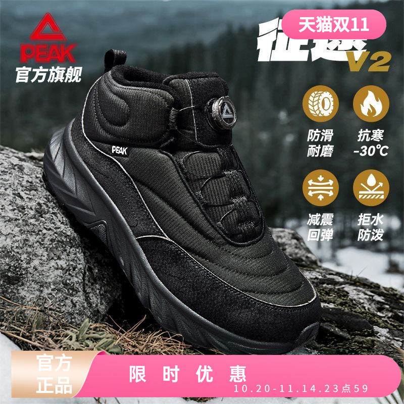 匹克征途V2态极科技-风雪无阻户外运动鞋2025年冬季男女棉鞋防水