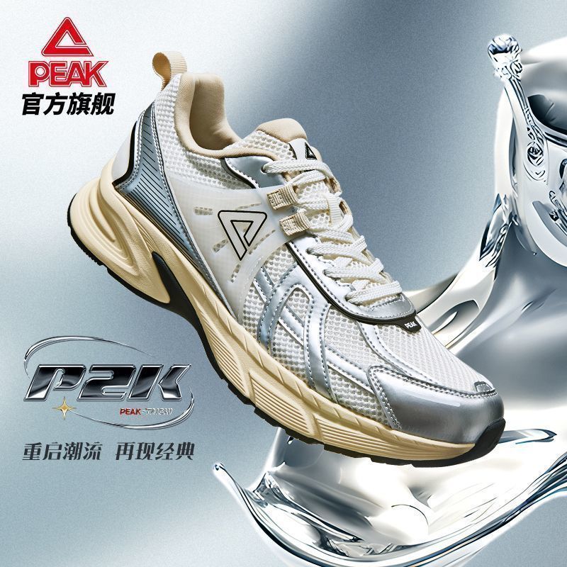 匹克态极P2K-复古潮流千禧风跑步鞋男女银色老爹鞋透气穿搭运动鞋
