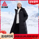 运动羽绒服女士防水时尚 匹克官方正品 驭雪长款 百搭加厚保暖外套男