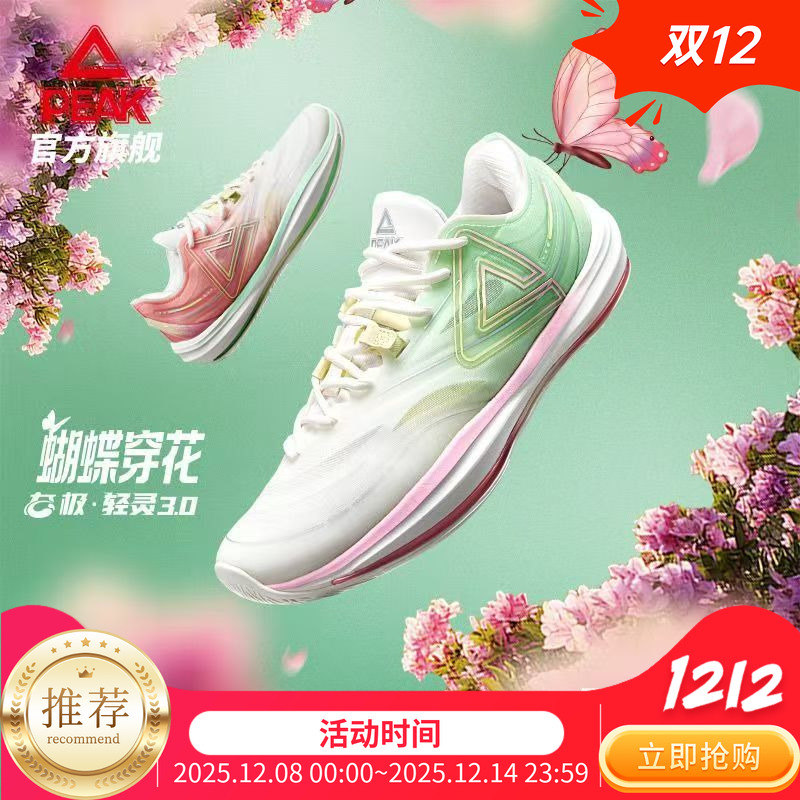匹克态极轻灵3篮球鞋男蝴蝶穿花