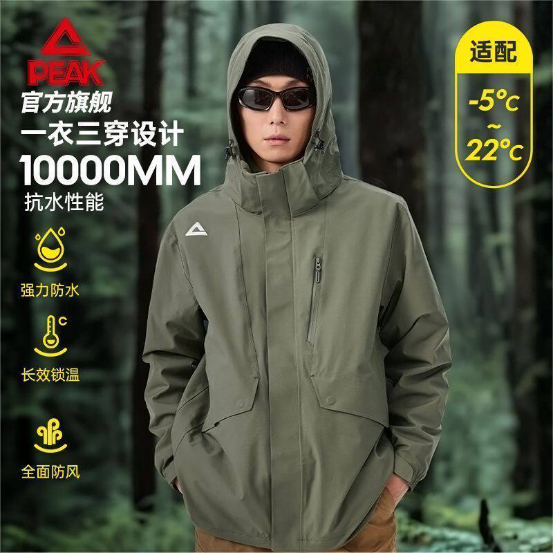 匹克驭峰甲1.0PRO三合一防水防风加绒冲锋衣男女运动外套DF244047