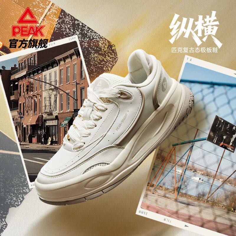 匹克态极纵横板鞋男女款2025年新品厚底面包防滑休闲鞋透气运动鞋