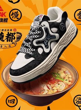 匹克国创丨态极板鞋-馍都男鞋低帮百搭休闲鞋缓震运动鞋DB520151