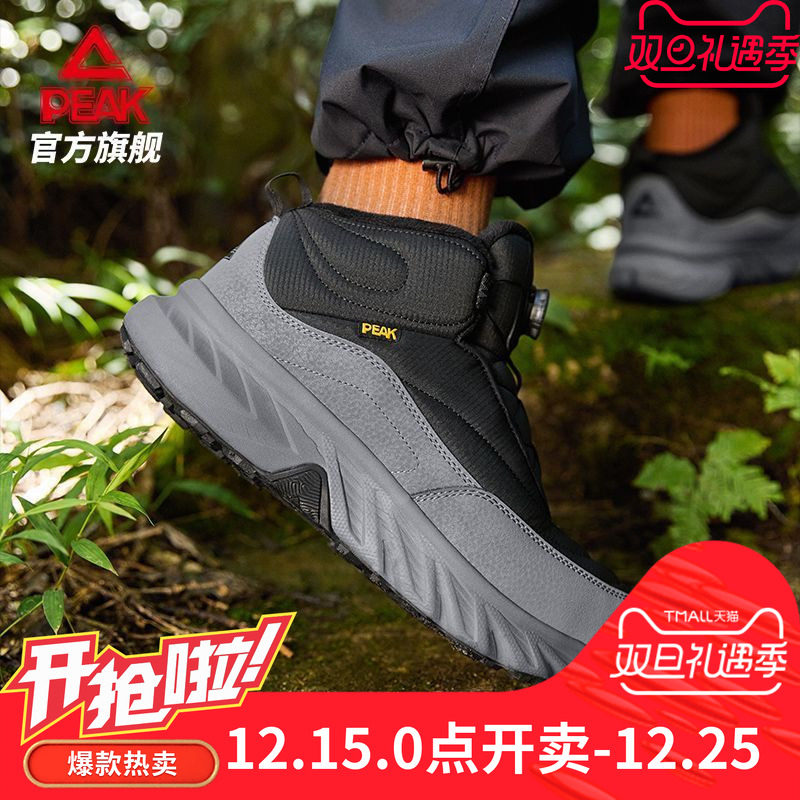 匹克征途V2态极科技-风雪无阻户外运动鞋2025年冬季男女棉鞋防水