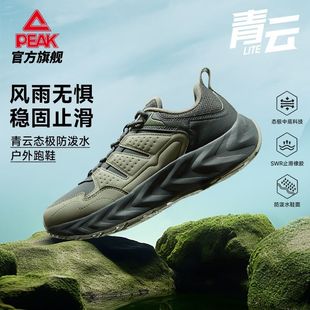 匹克态极青云跑步鞋男款皮面防滑耐磨减震通勤慢跑鞋男鞋运动鞋男