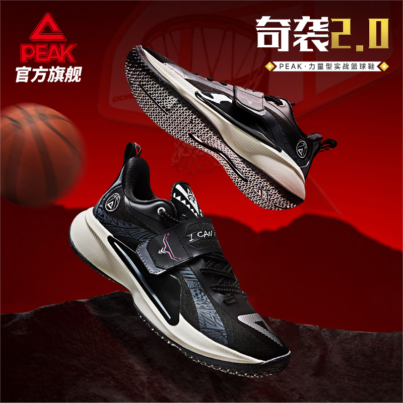 匹克态极奇袭2.0篮球鞋男款冬季新款外场耐磨实战球鞋透气运动鞋