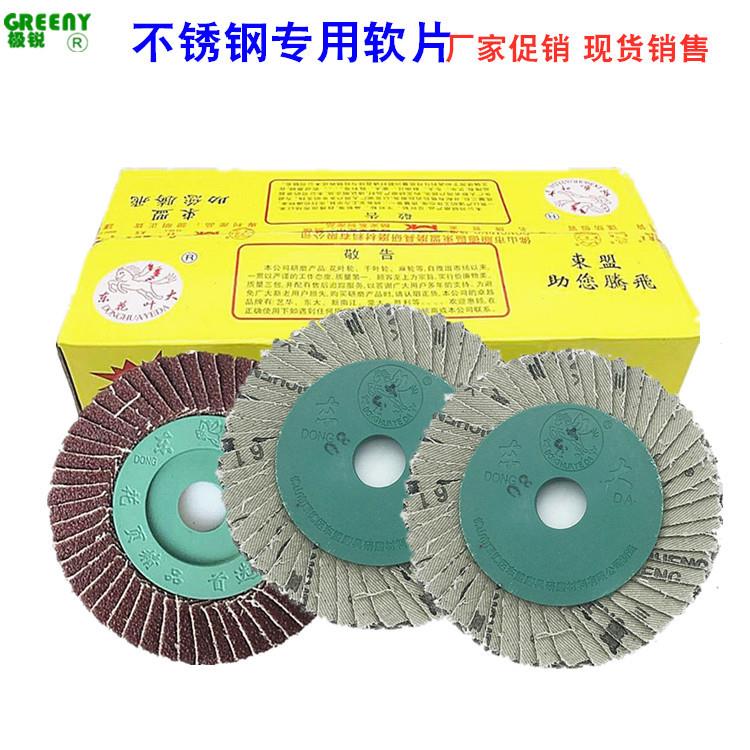 东大花形叶轮软片 50页花形页轮抛光片百页片百页轮东大花叶轮