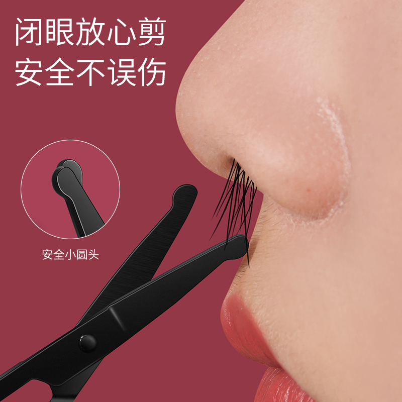 鼻毛剪刀圆头修剪器便携小剪子手动工具男士鼻孔神器实用设计