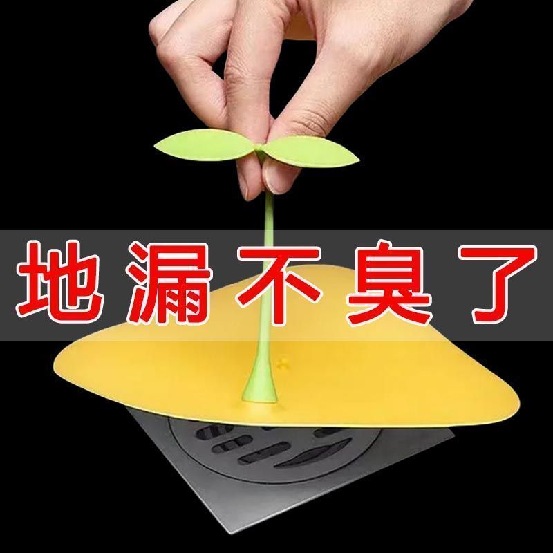 新款硅胶防臭地漏盖密封设计卫生间防虫神器实用升级防臭垫