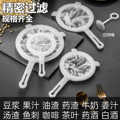 豆浆过滤网筛超细破壁婴儿榨果汁厨房隔渣神器实用漏网工具高质