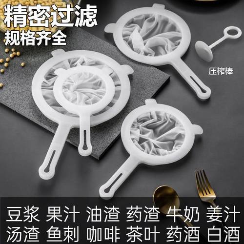 豆浆过滤网筛超细破壁婴儿榨果汁厨房隔渣神器实用漏网工具高质