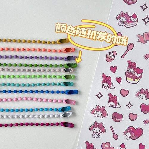 马卡龙彩色珠链DIY创意挂件钥匙扣手工饰品咕卡咕盘链条吊牌