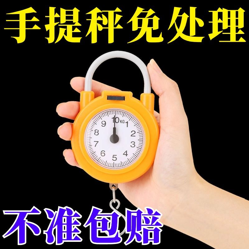 高精度手持电子称家用便携吊钩秤厨房精准测量工具机械手提称实用