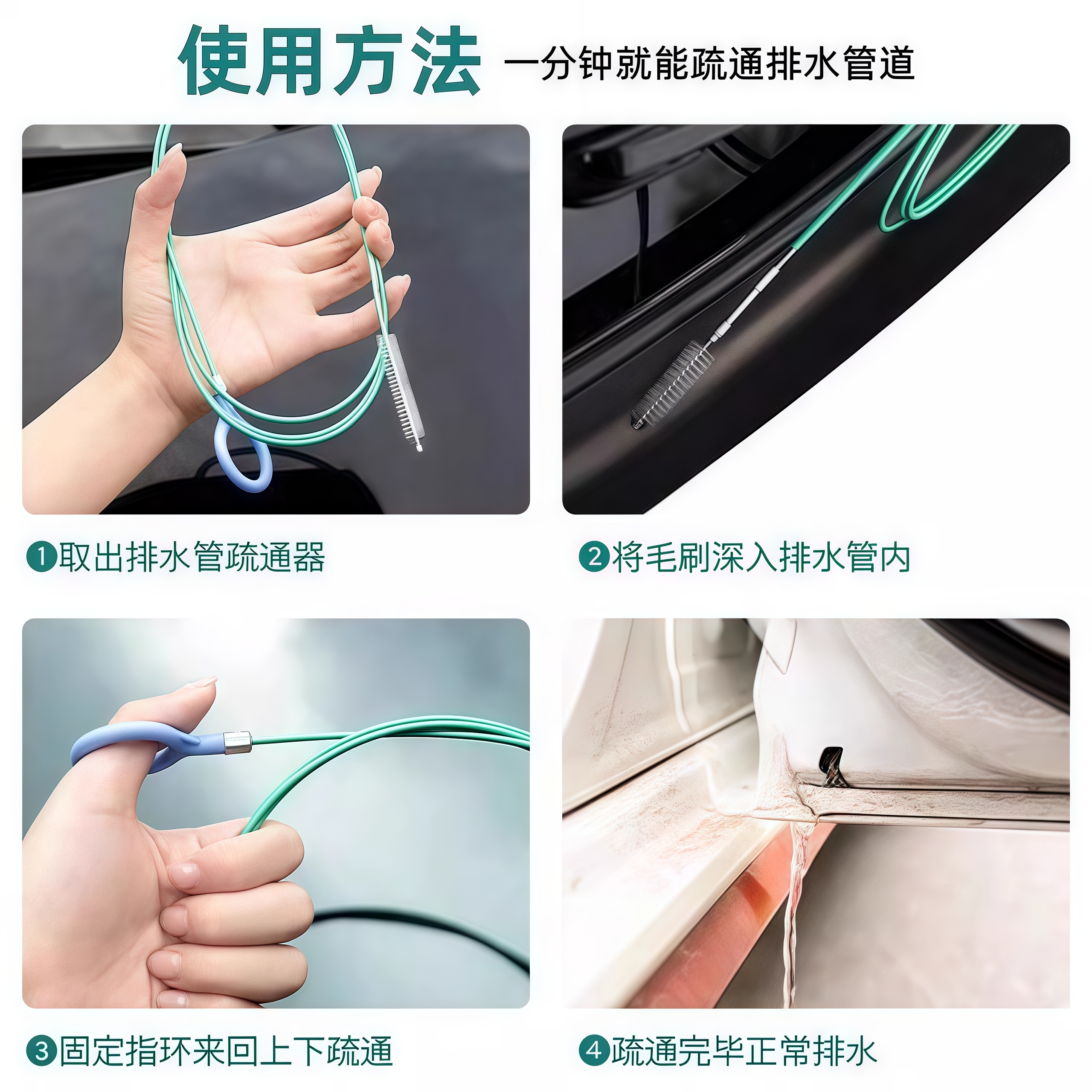 汽车排水器天窗排水孔疏通器清洁