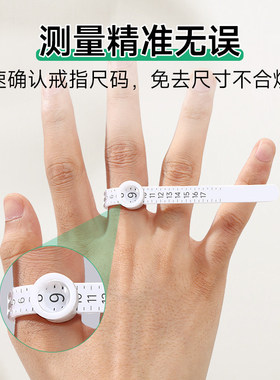 带镜港度戒指测量环美码手指大小调节器标准软尺寸戒围工具实用礼