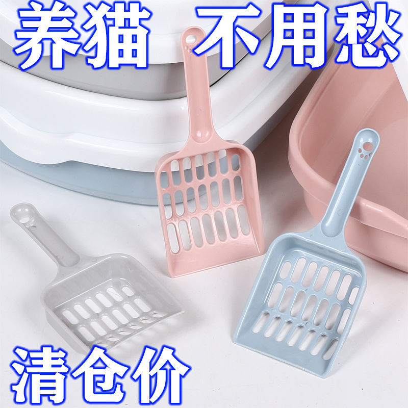 猫砂铲子神器加厚悬挂细孔豆腐膨润土宠物清洁实用塑料猫咪用品