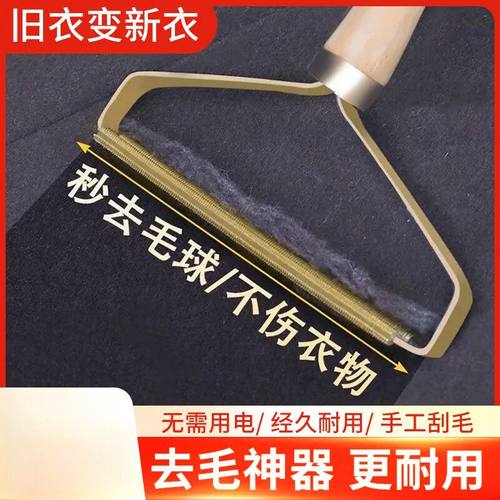 衣物除毛器木柄家用刮毛器