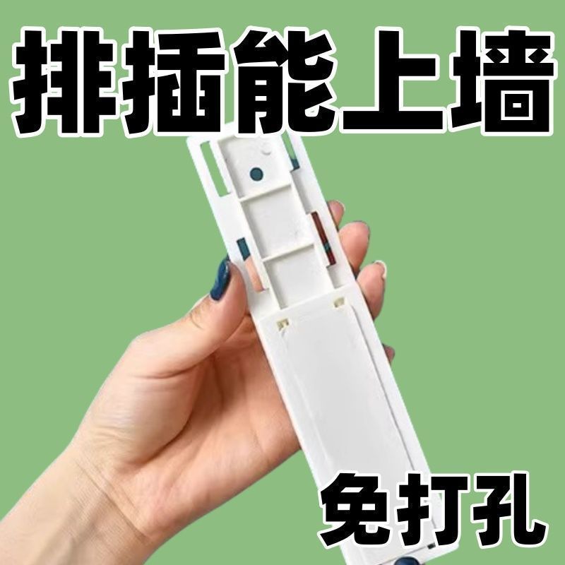 打孔排插固定器壁挂卡扣墙面路由器插座整理神器线板收纳整洁实用
