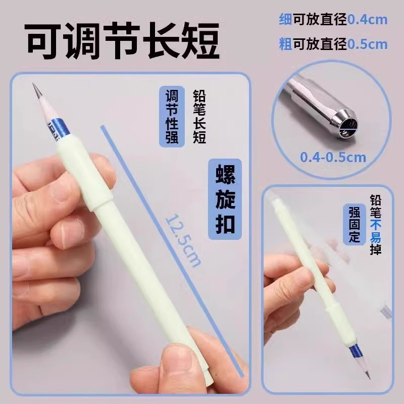 铅笔延长器美术生小学生
