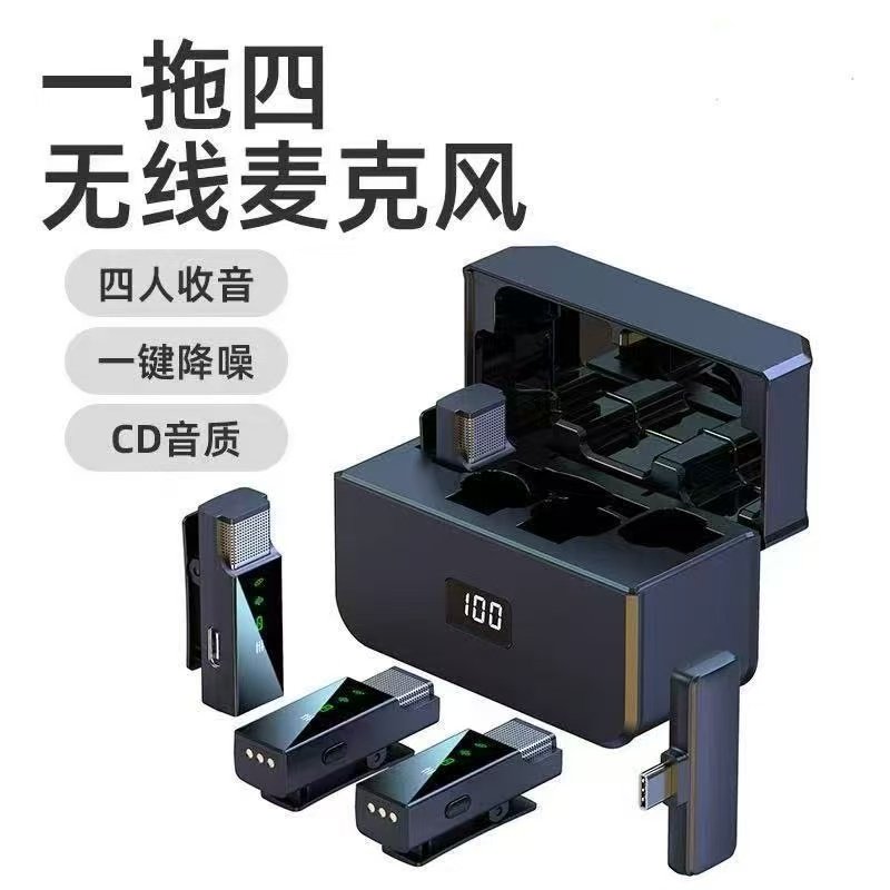 一拖四无线麦克风领夹式多人手机直播抖音短视频混响降噪录音话筒