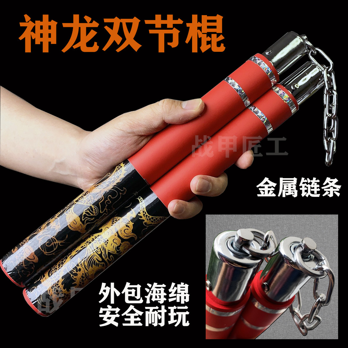 神龙双节棍地铁逃生吃鸡周边武器模型和平精英男孩儿童玩具礼物品