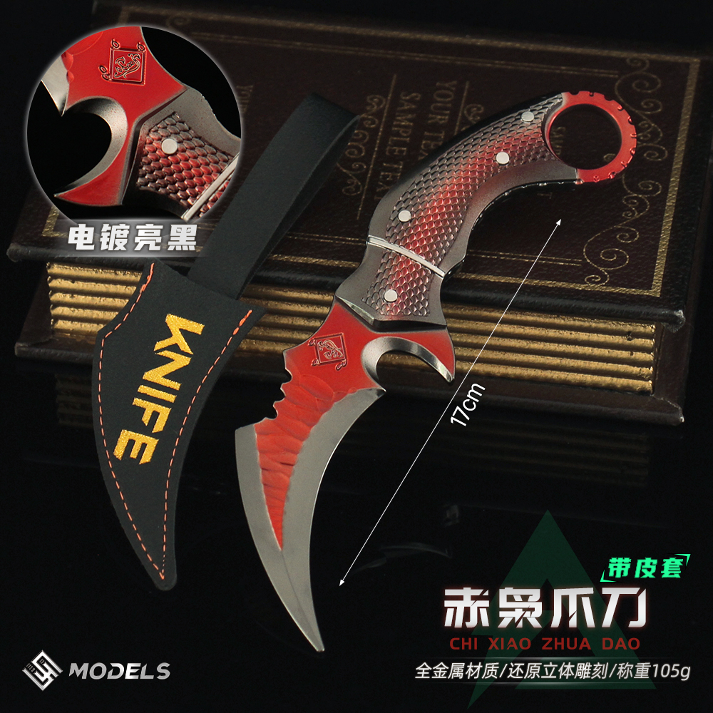 三角洲行动游戏周边赤枭爪刀金属武器模型合金兵器摆件未开刃17CM