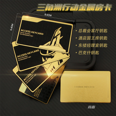 三角洲行动周边金属房卡模型NFC启动卡航天基地总裁会客厅钥匙卡