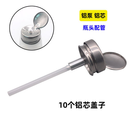按压式酒精瓶 盖子 吸管 吸泵 配件  可用于200 250 500ML