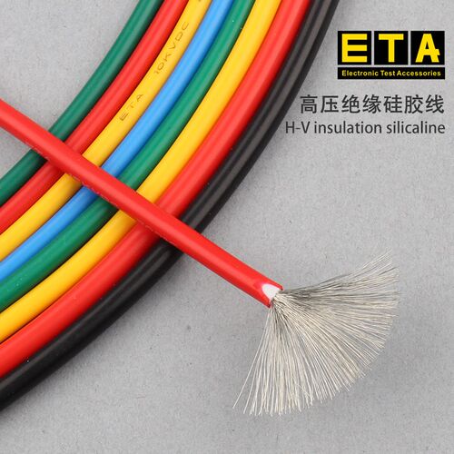 ETA30KV高压硅胶线防冻耐高温柔软0.8平方双层绝缘多股镀锡导线