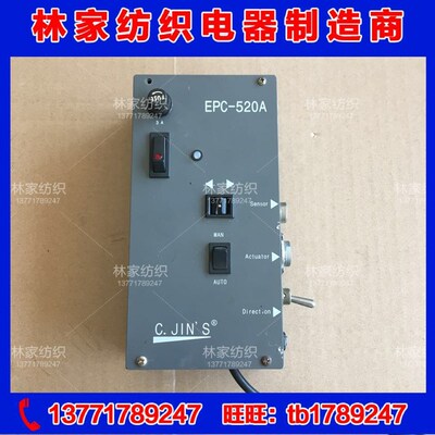 金牌EPC-320光电纠偏机EPC-320光电纠偏 EPC320 EPC-67
