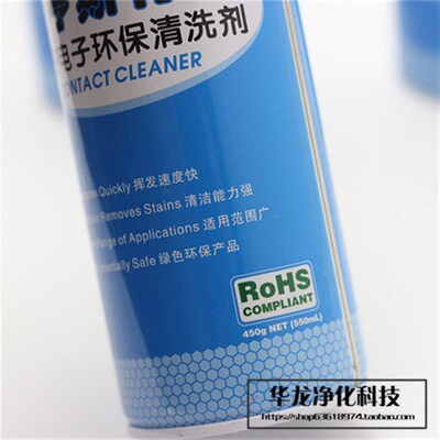 HST亨斯特清洗剂 H530清洁剂 擦屏油 清洁液手机清洁剂550ml