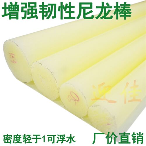 米黄色增强韧性尼龙棒 低密度可浮水耐磨抗老化塑料硬质圆胶棒材